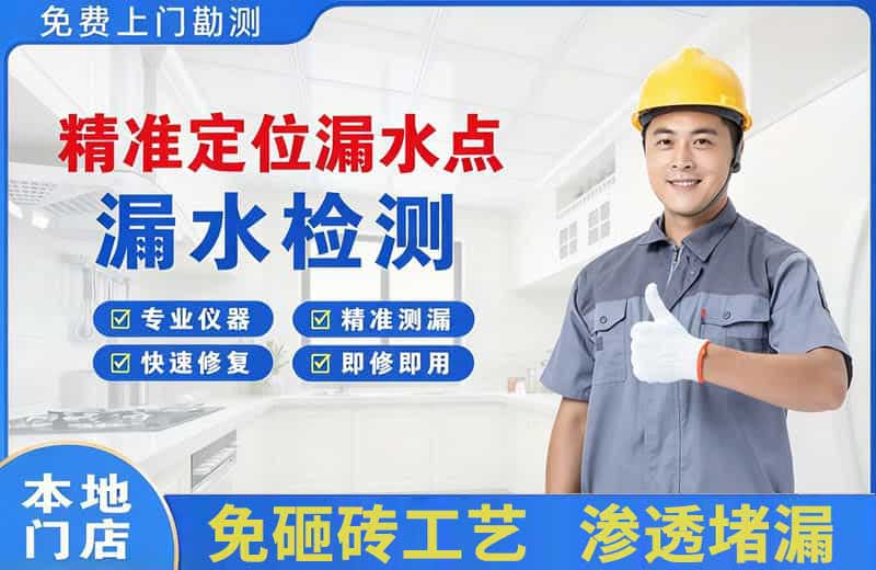 索县精准测漏点