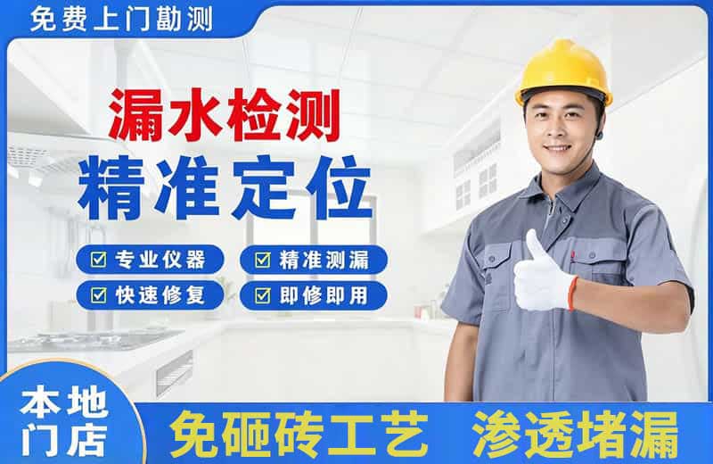 索县漏水检测精准定位