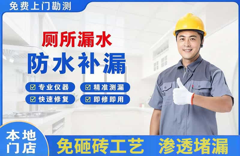索县厕所漏水维修